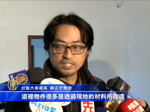 回味過往眷村記憶 桃園馬祖新村展創意