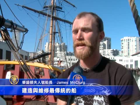 海盜船駛入舊金山灣 居民暢遊