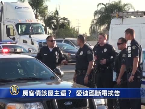 房客債該屋主還？ 愛迪遜斷電挨告