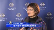 神韵台南首场 政商名流慕名而来