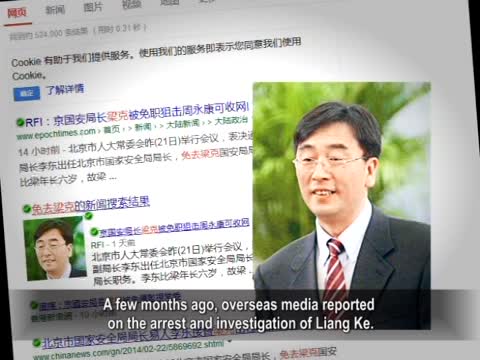 【禁聞】換掉梁克  公布周案以防萬一 ?