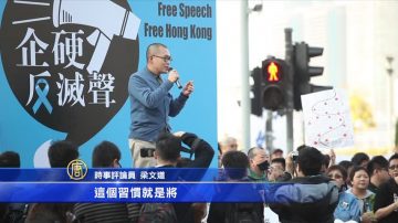 港記協擬收集被監控名單並公開