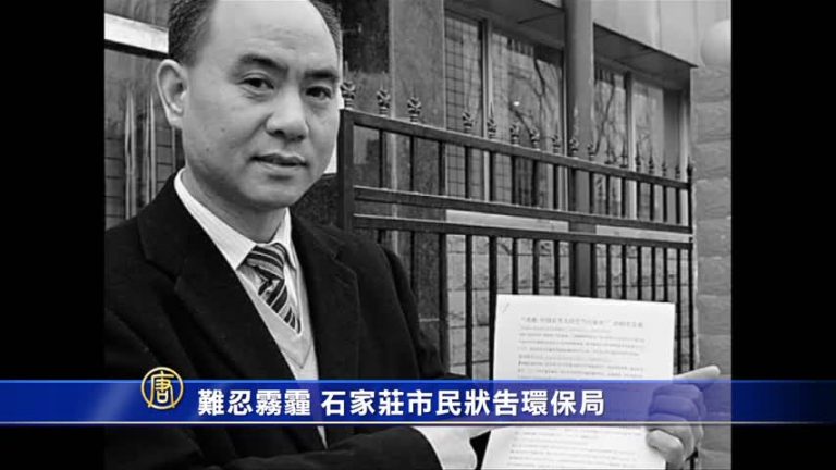 難忍霧霾 石家莊市民狀告環保局