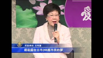 臺北市選舉 呂秀蓮：誠實面對中國因素