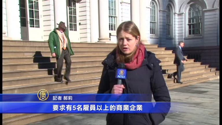 紐約市議會通過第二個帶薪病假法案