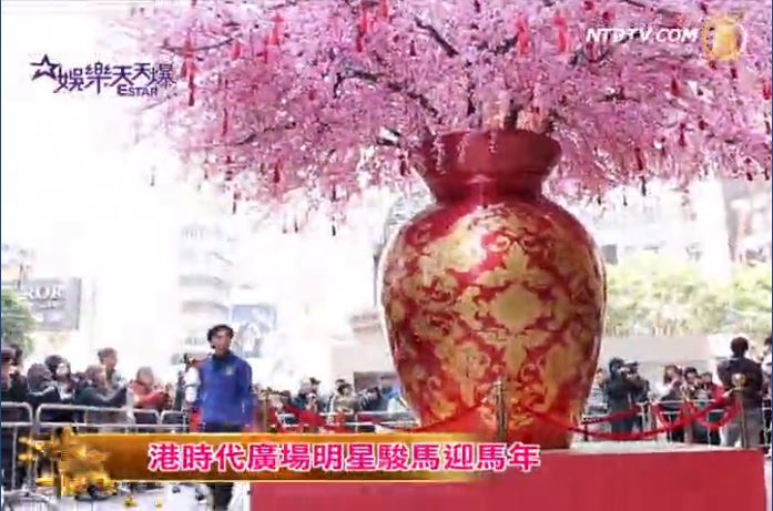 港時代廣場  明星駿馬迎馬年