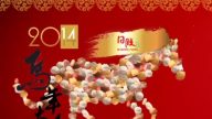 【廣告】日旺食品祝您馬年行大運