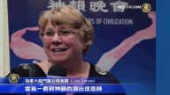 加拿大女老板：跨越北美看神韵