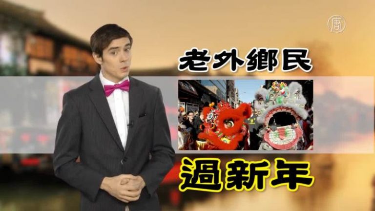 【老外看中國】老外推薦！美味中國菜