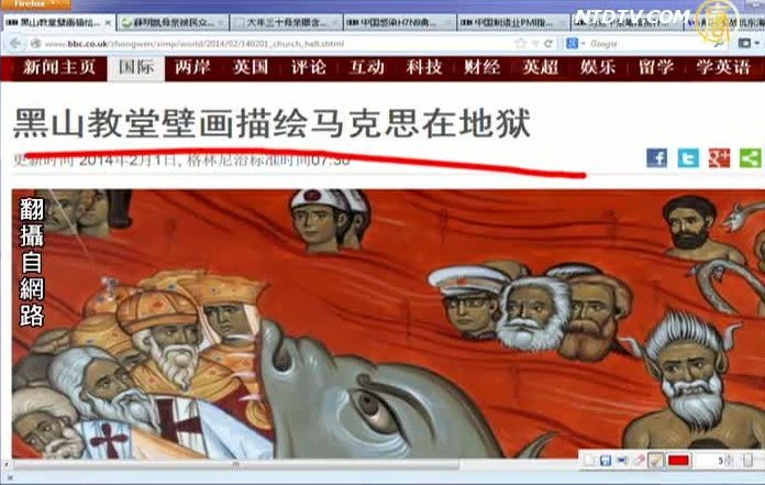 【今日點擊】黑山教堂壁畫描繪馬克思恩格斯在地獄受苦