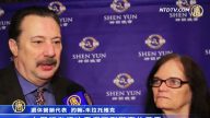 克城观众：神韵帮助了解中华文化