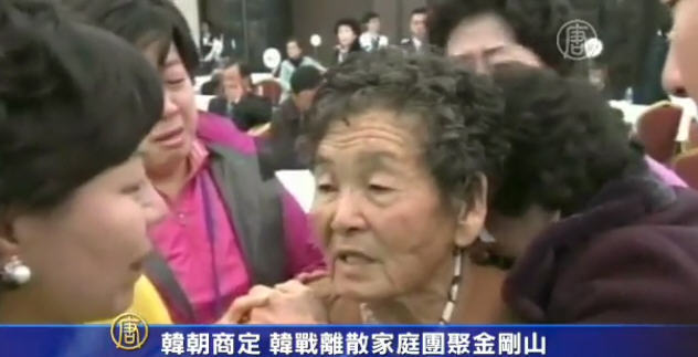 韓朝同意讓韓戰失散家庭短暫團聚