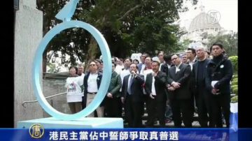 港民主党占中誓师争取真普选