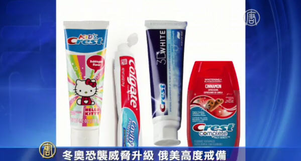 索契冬奧 恐面臨牙膏炸彈威脅