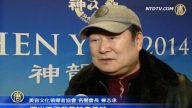 韩国水原首场爆满 观众力荐必看