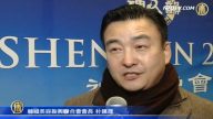 神韵巡演水原站落幕 艺术界盛赞
