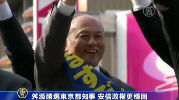 舛添胜选东京都知事 安倍政权更稳固