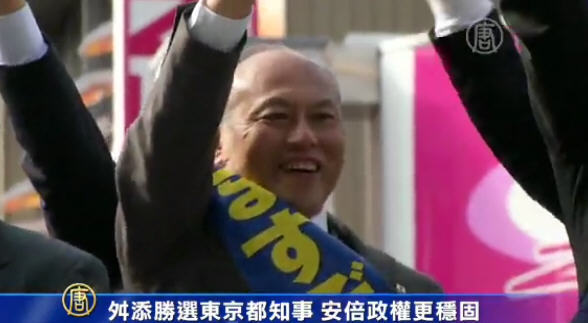 舛添勝選東京都知事 安倍政權更穩固