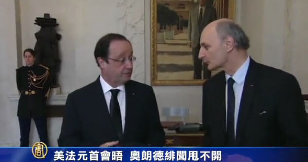 美法元首會晤 奧朗德緋聞甩不開