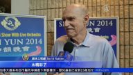 退休工程师：舞蹈演员们无可挑剔