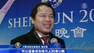 果川观众：神韵洗涤心灵净化身心