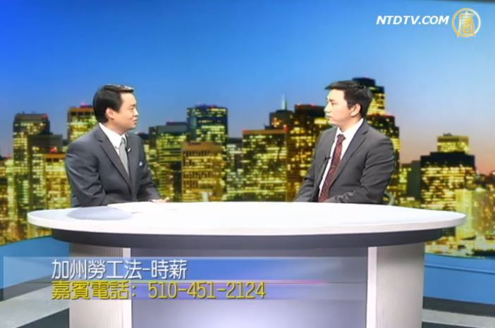 生活百分百：加州勞工法 - 時薪