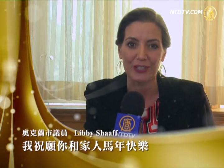 加州奧克蘭市議員向觀眾拜年