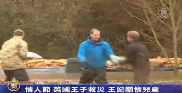 情人節 英國王子救災 王妃關懷兒童