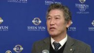 神韵观众：一场值得等待的演出
