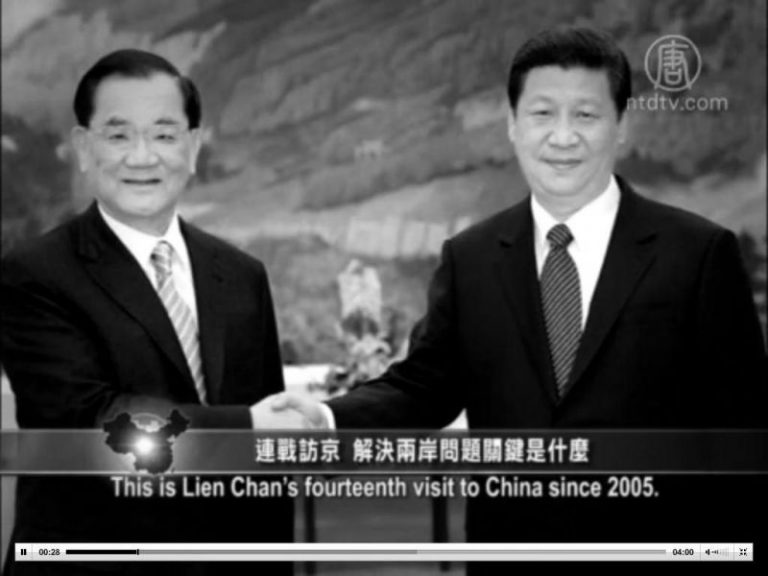 【禁聞】連戰訪京會習 解決兩岸問題關鍵是甚麼
