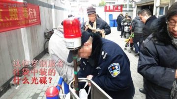 “扫黄”掀风暴  中共警察驾巡逻车顶风购毛片