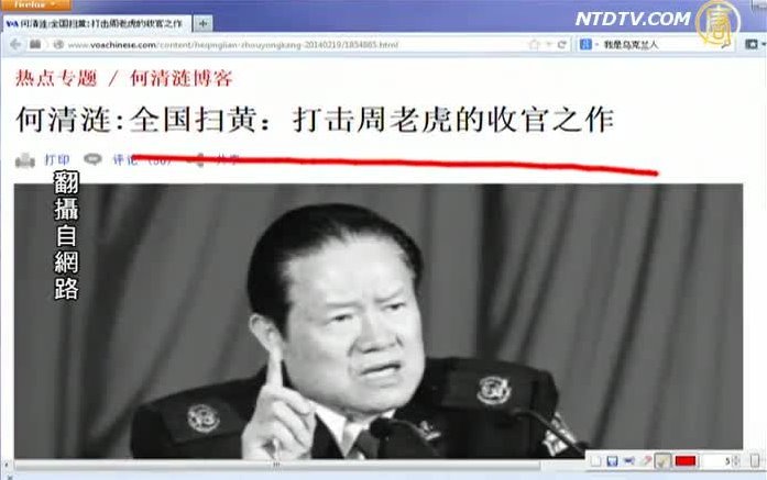 【石濤評述】全國掃黃：打擊周老虎的收官之作