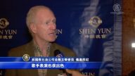 “世界之巅”酒店经理：神韵是世界级百老汇演出的典范