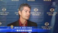 通讯业主管：一场所有感官的盛宴