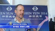 观众：神韵对美国人会有很大影响