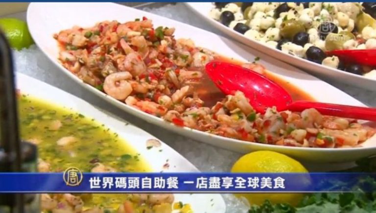 世界碼頭自助餐 一店盡享全球美食