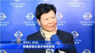 神韵台北首演 票房热烈名流荟萃