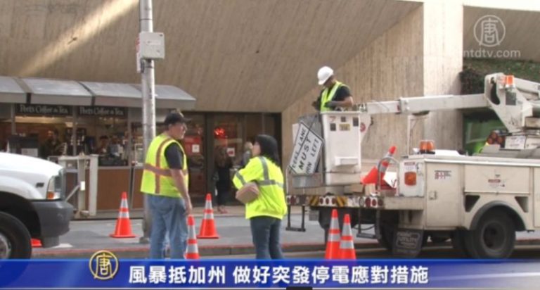 風暴抵加州 做好突發停電應對措施