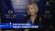 芭蕾舞学校老板：神韵演员训练有素