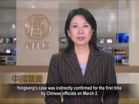 【禁聞】中共回應周永康案傳聞：你懂的