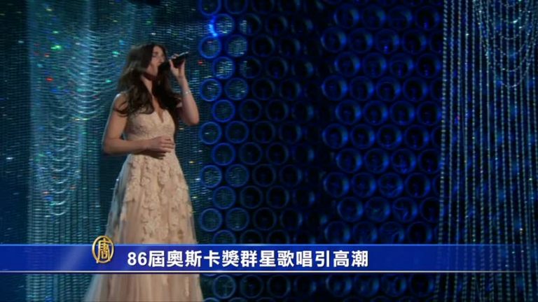 86屆奧斯卡獎群星歌唱引高潮