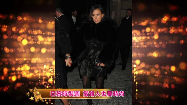 巴黎時裝週  當路人也要時尚