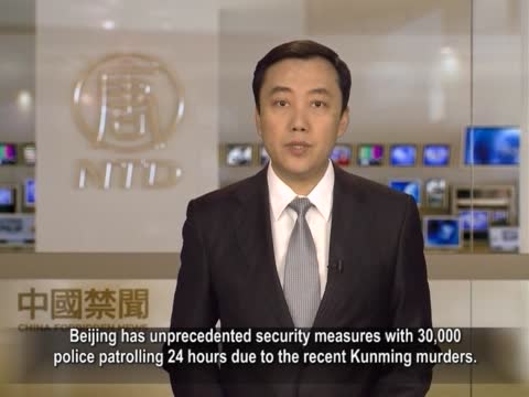 【禁聞】昆明血案後 大陸恐慌事件連發