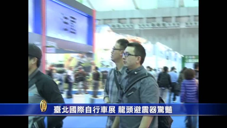 臺北國際自行車展 龍頭避震器驚豔