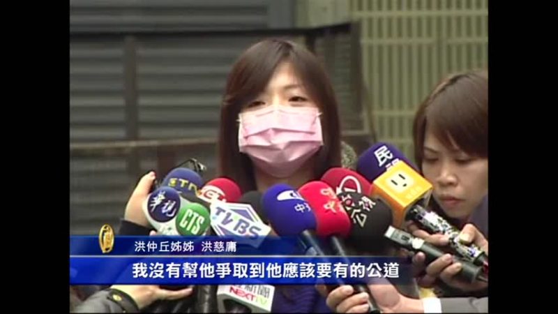 洪案多方認輕判 洪家痛哭無法接受