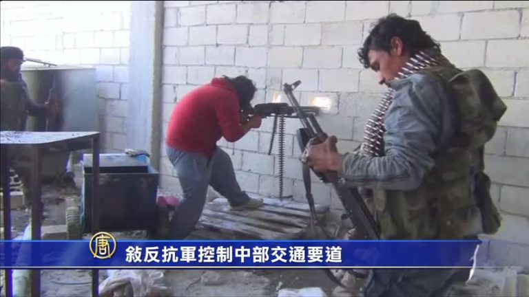 敘反抗軍控制中部交通要道