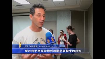 小细节大不同 保护安全 小事做起