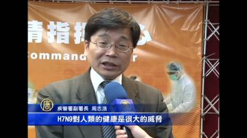 陸H7N9致死率30% 臺疾管署憂心