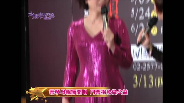 蔡琴母親節開唱 門票捐款做公益