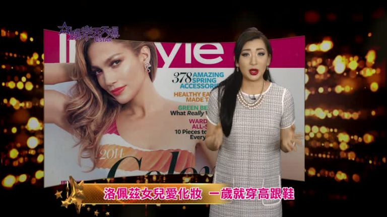 洛佩茲女兒愛化妝  一歲就穿高跟鞋